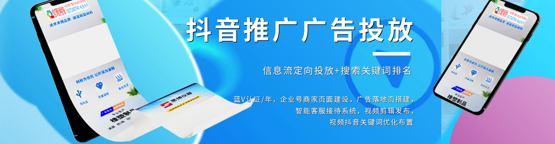 尚义百度怎么推广